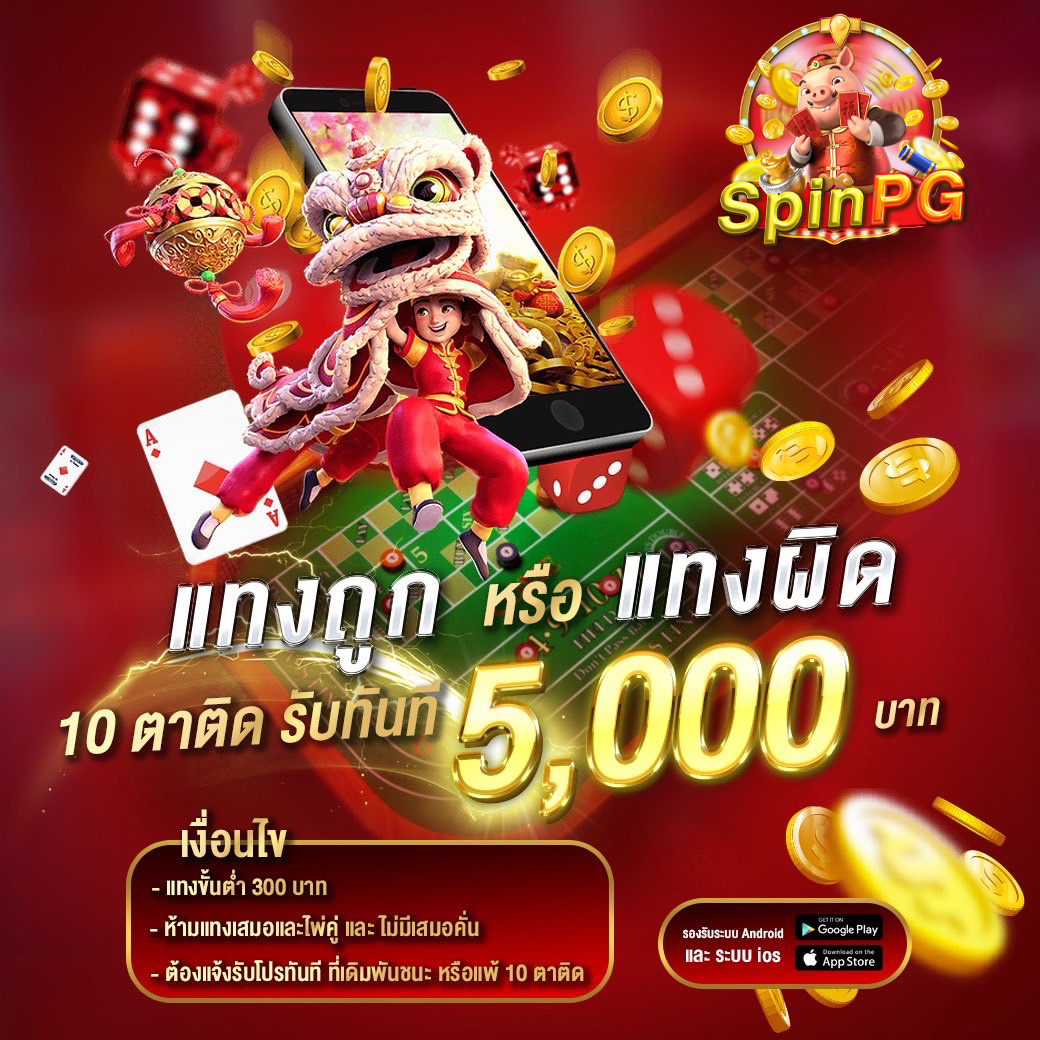 mega jackpot Spin PG